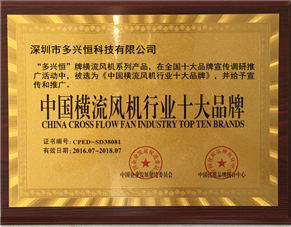 横流风机十大品牌企业 